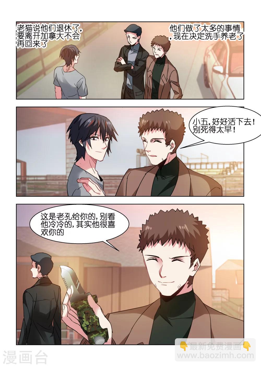第121话-第121话