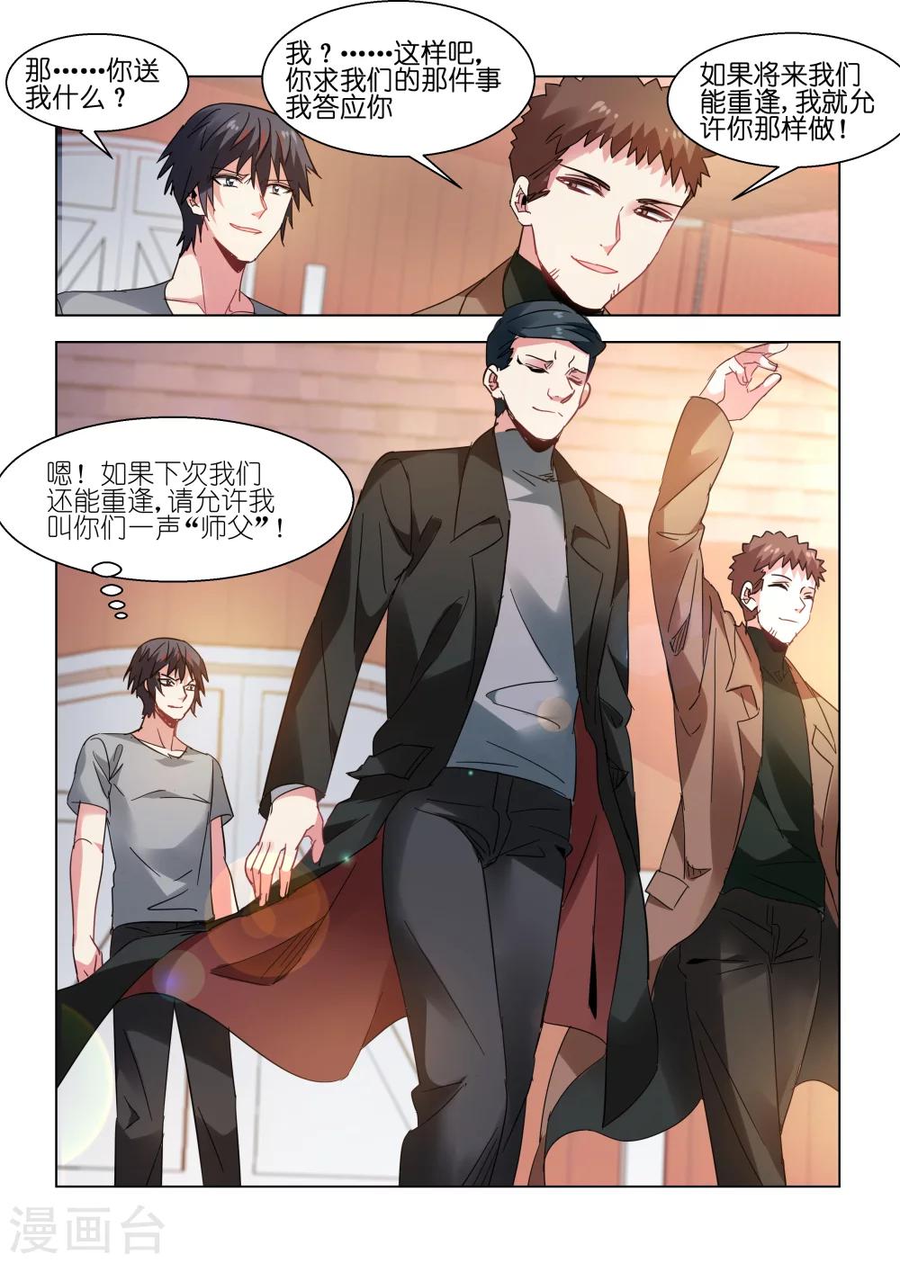 第121话-第121话
