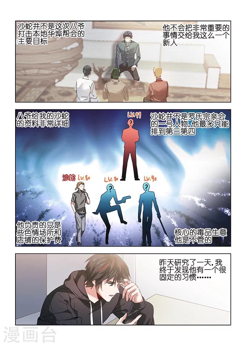 第123话-第123话