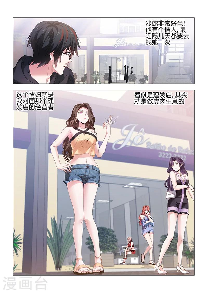 第123话-第123话