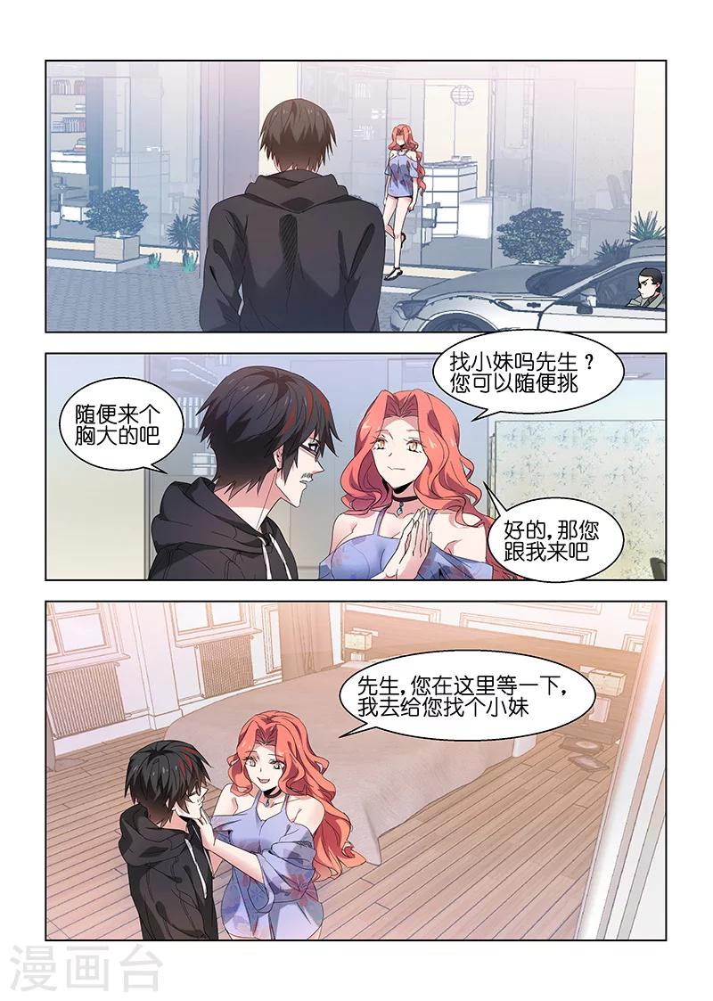 第123话-第123话