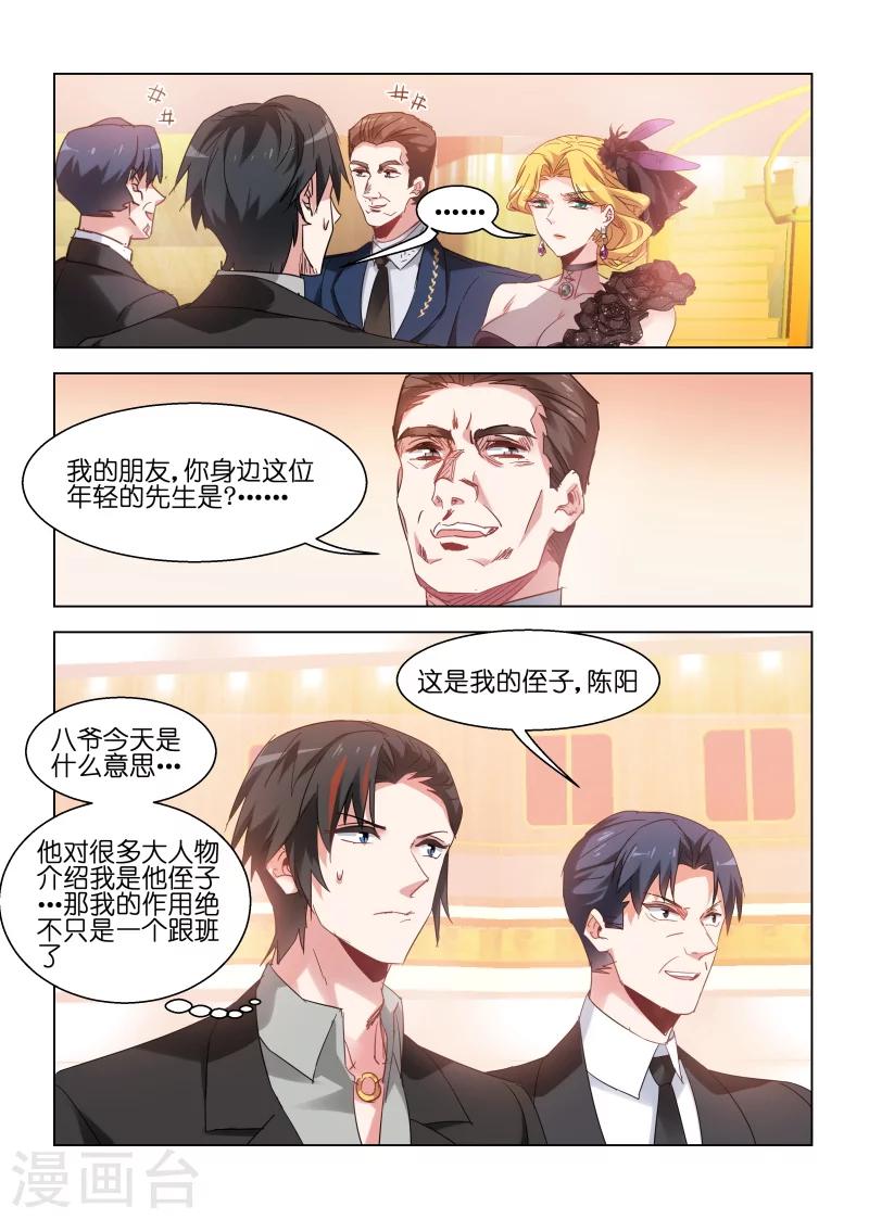 第133话-第133话