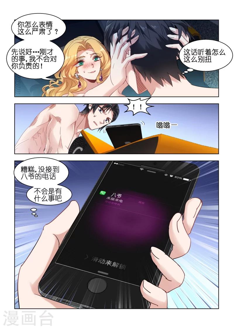 第135话-第135话
