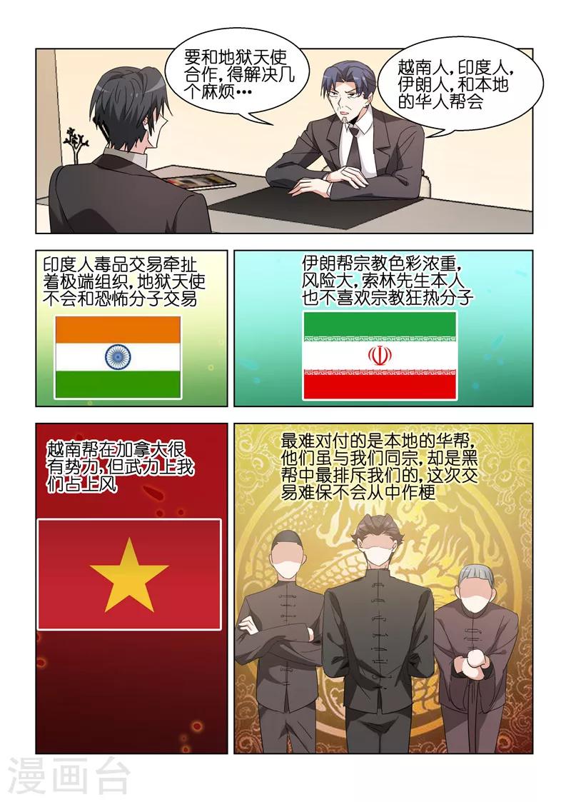 第137话-第137话