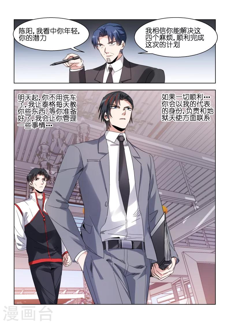 第137话-第137话
