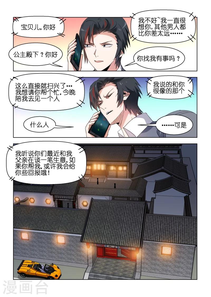 第137话-第137话