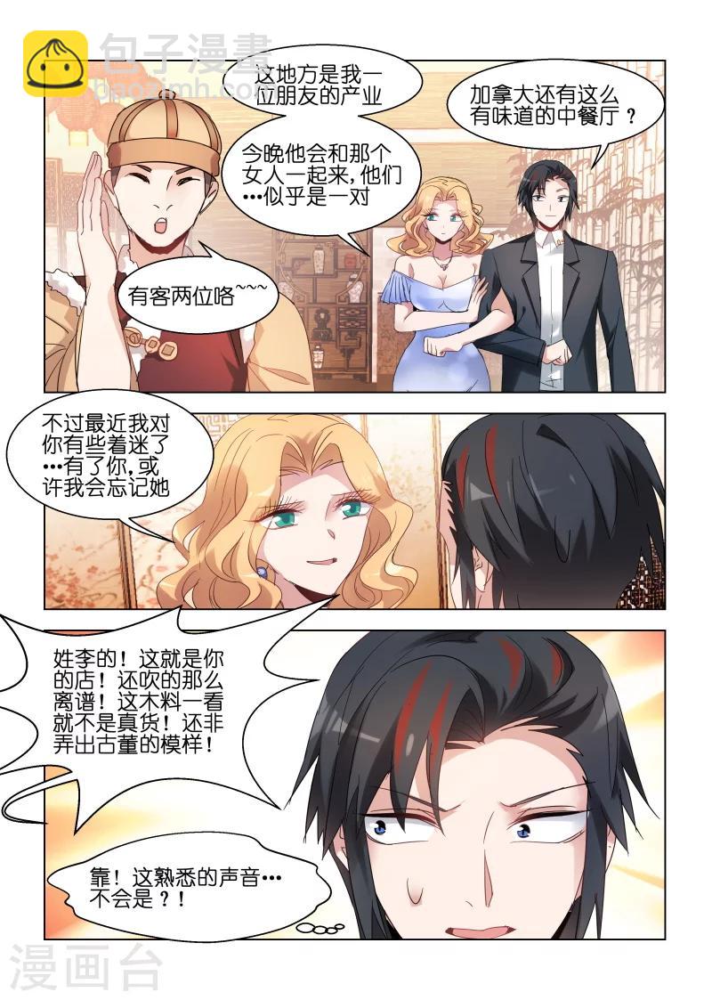 第137话-第137话