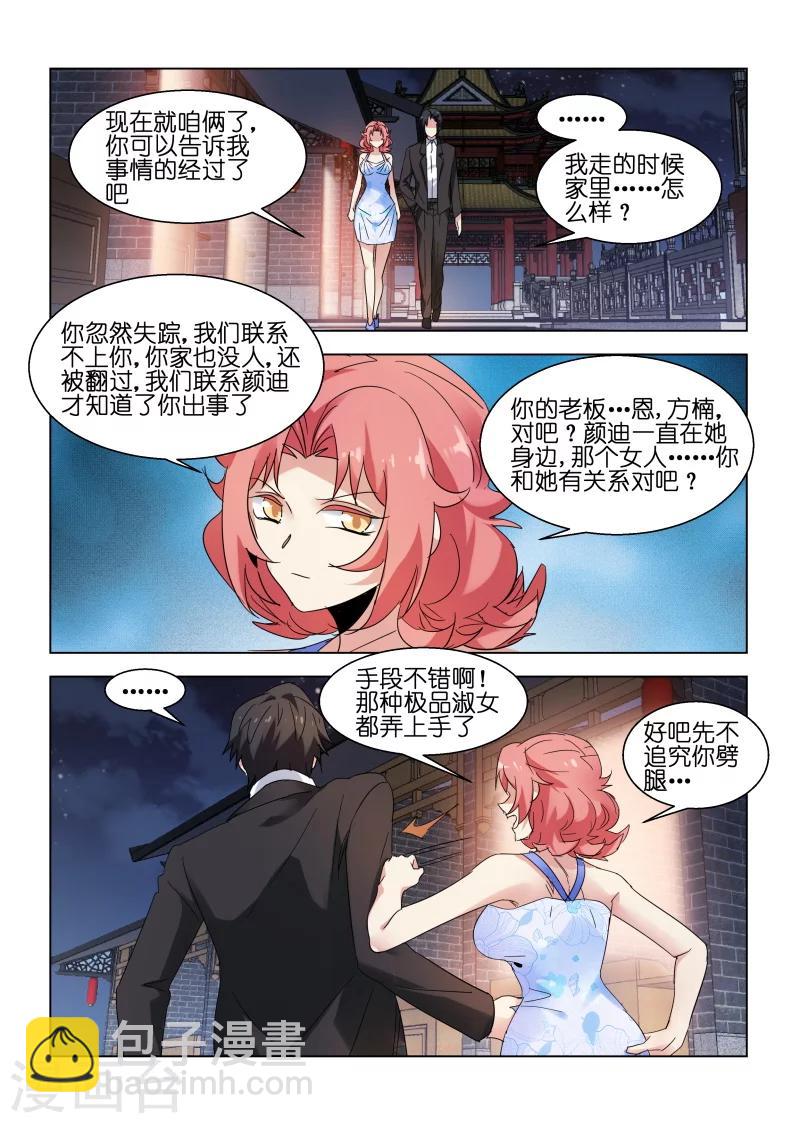 第139话-第139话