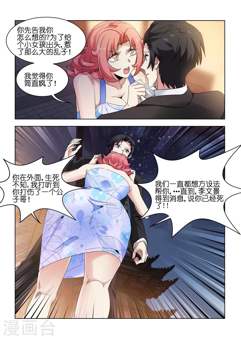 第139话-第139话