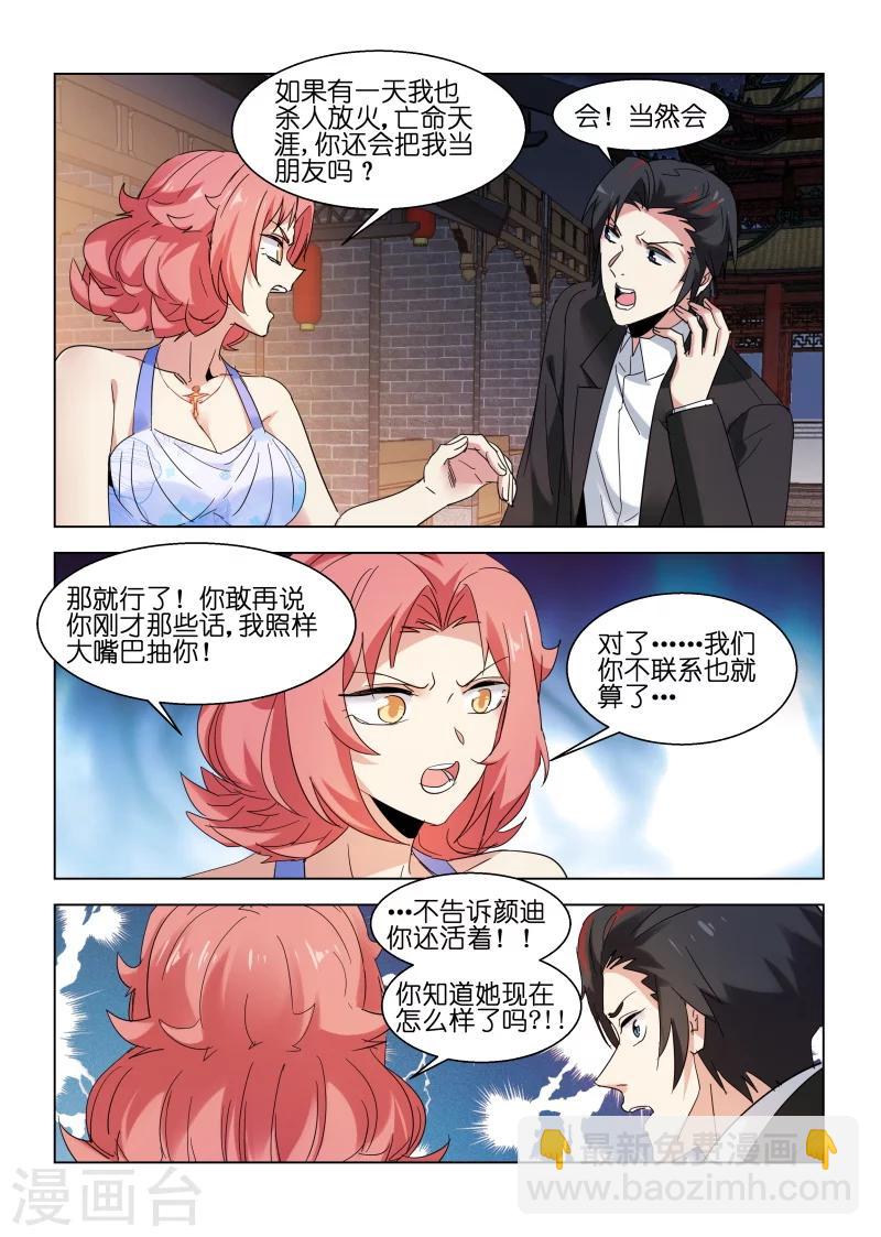 第139话-第139话