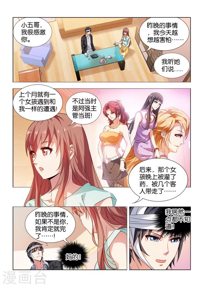 第15话-第15话