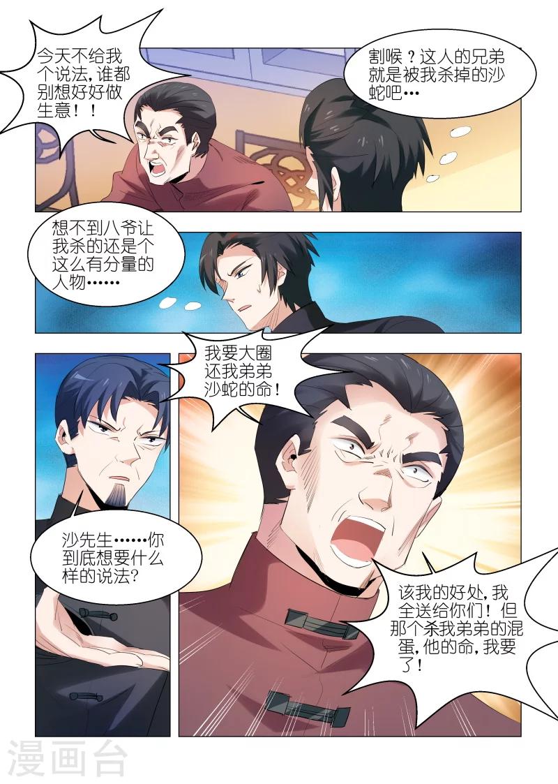 第141话-第141话