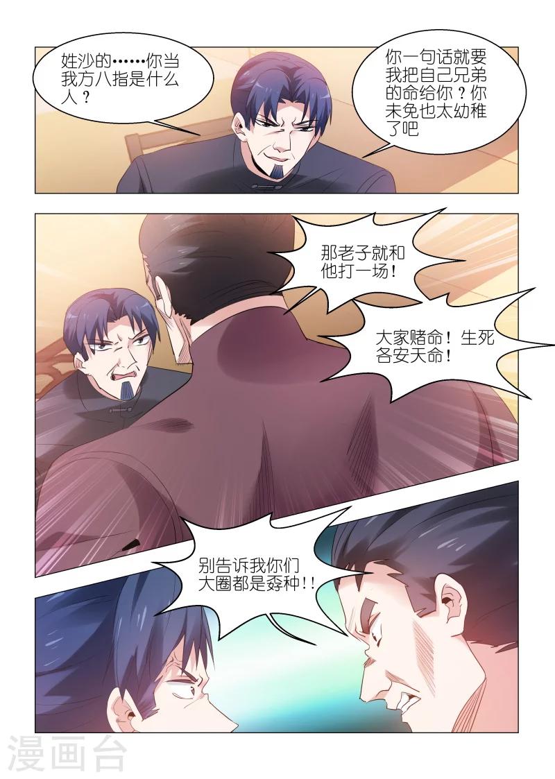 第141话-第141话
