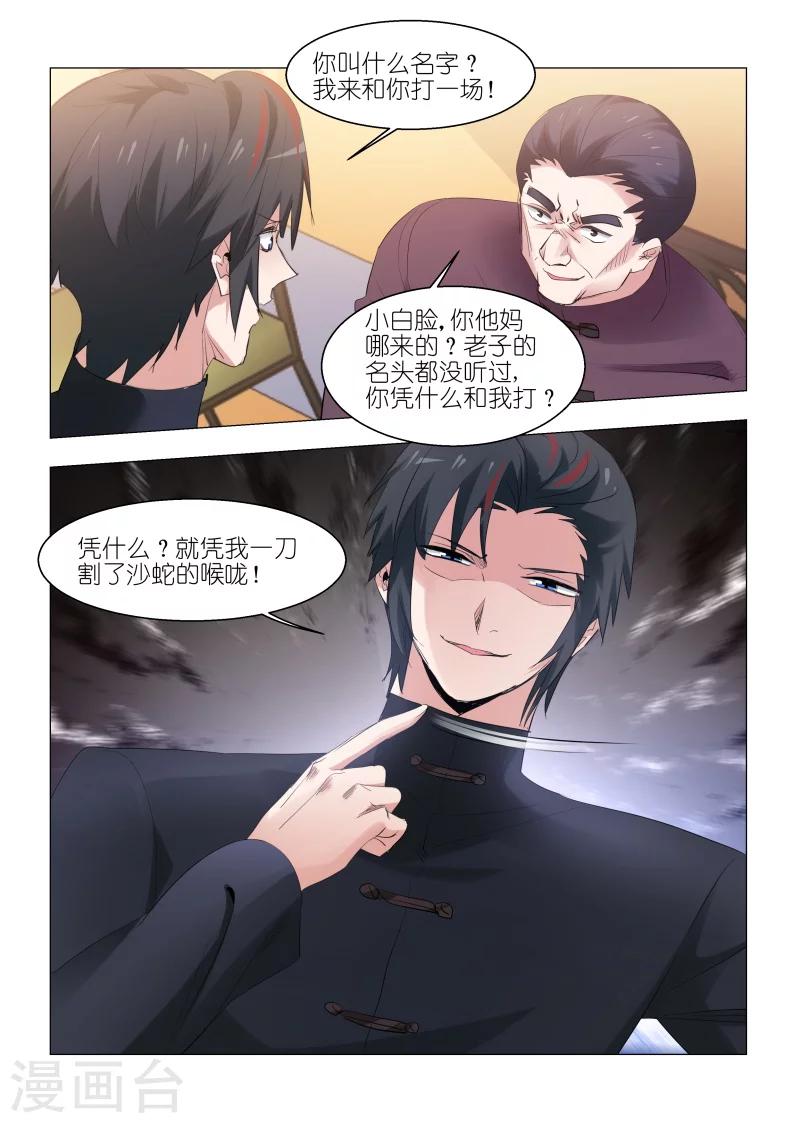 第141话-第141话