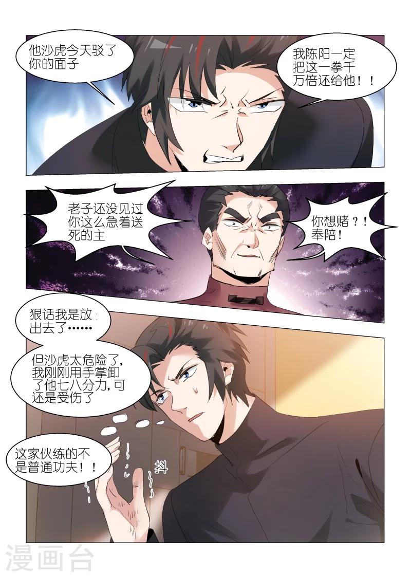 第141话-第141话