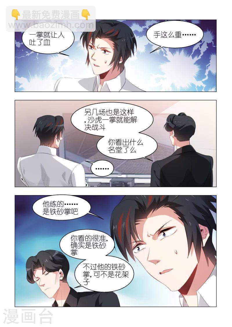 第143话-第143话