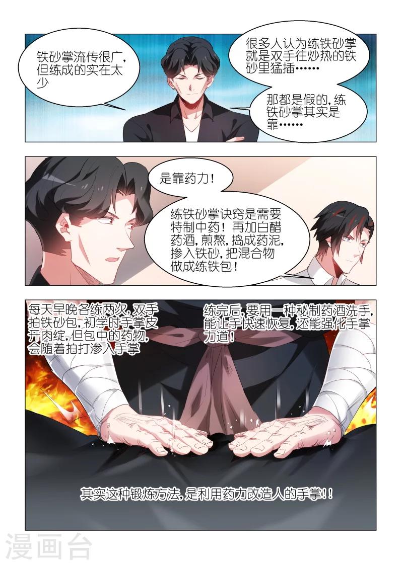 第143话-第143话