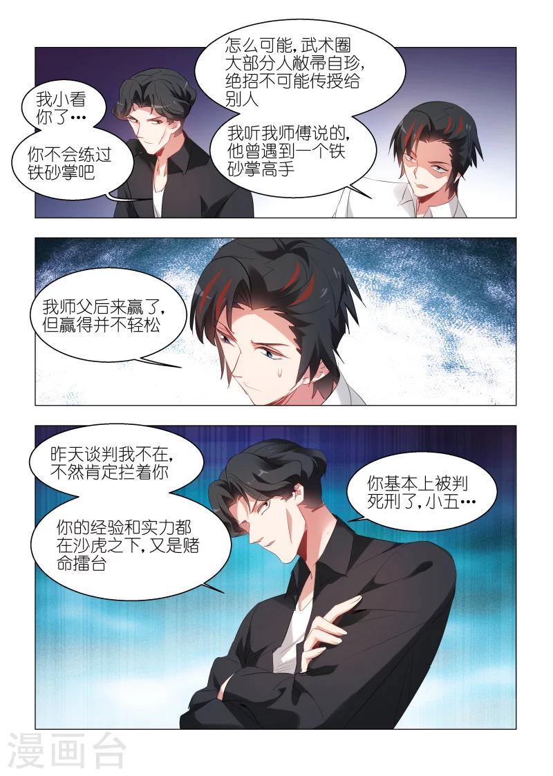 第143话-第143话