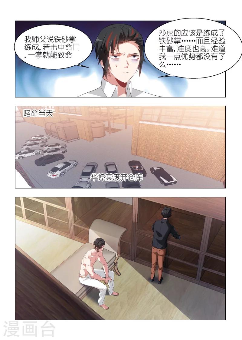 第143话-第143话