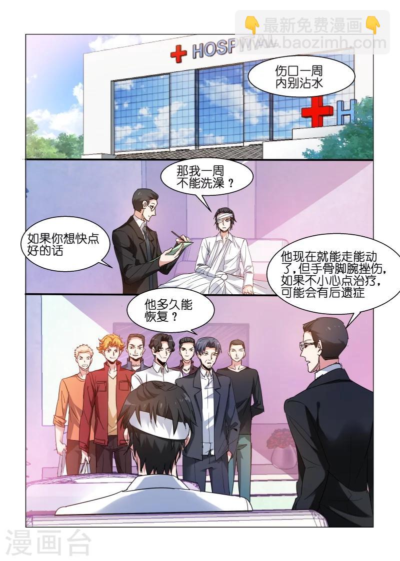 第149话-第149话