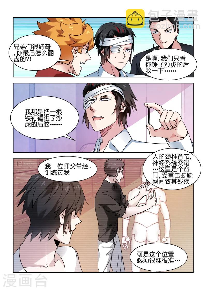 第149话-第149话