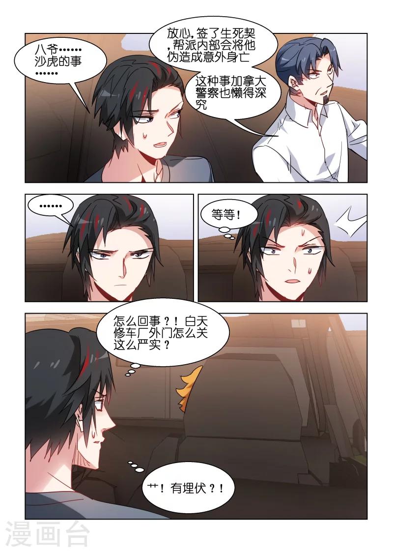 第149话-第149话