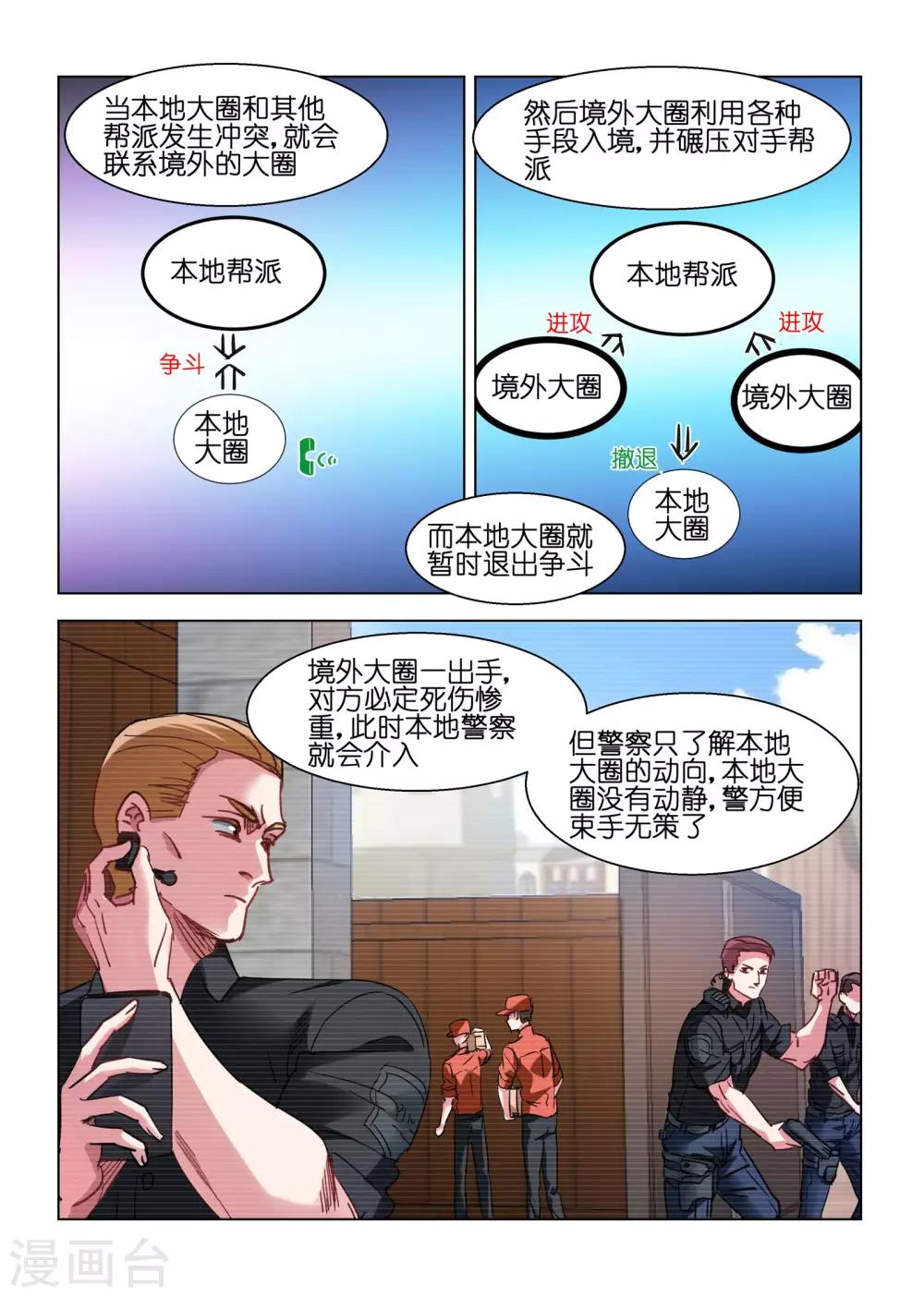 第153话-第153话