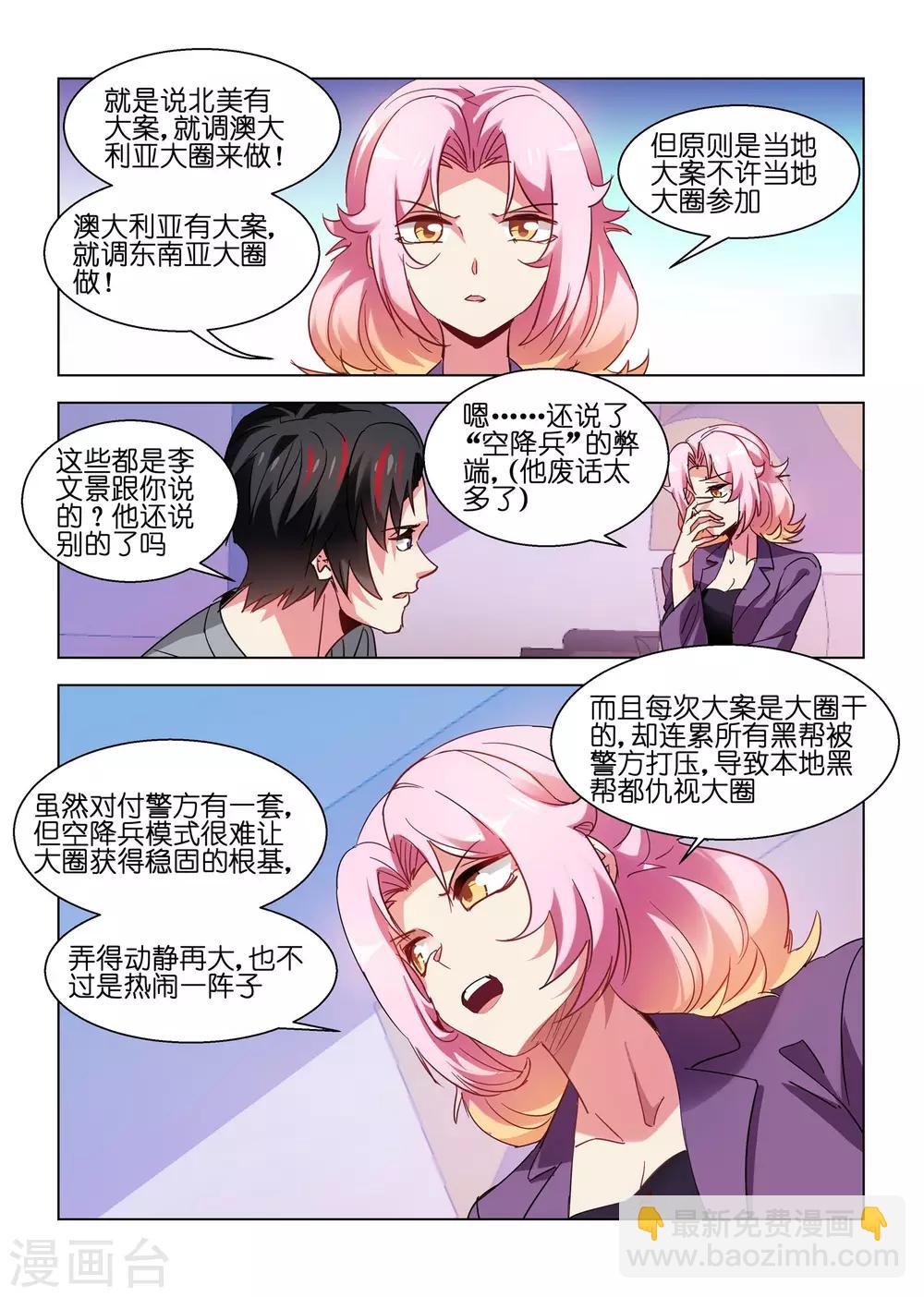 第153话-第153话