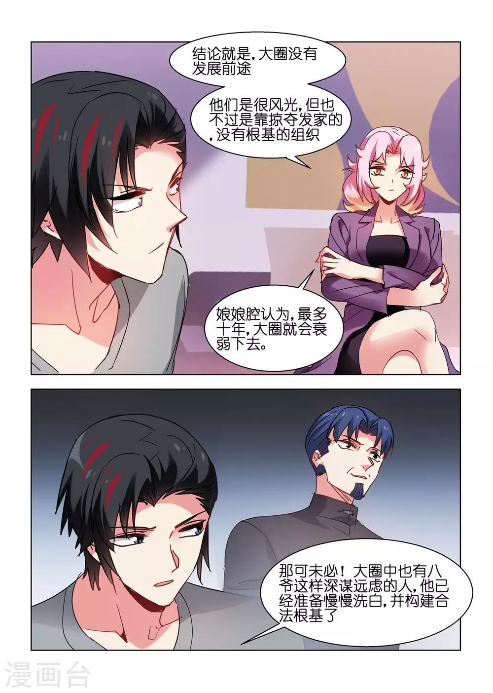第153话-第153话