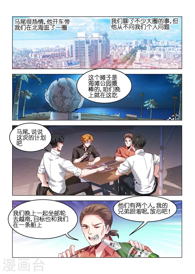 第157话-第157话