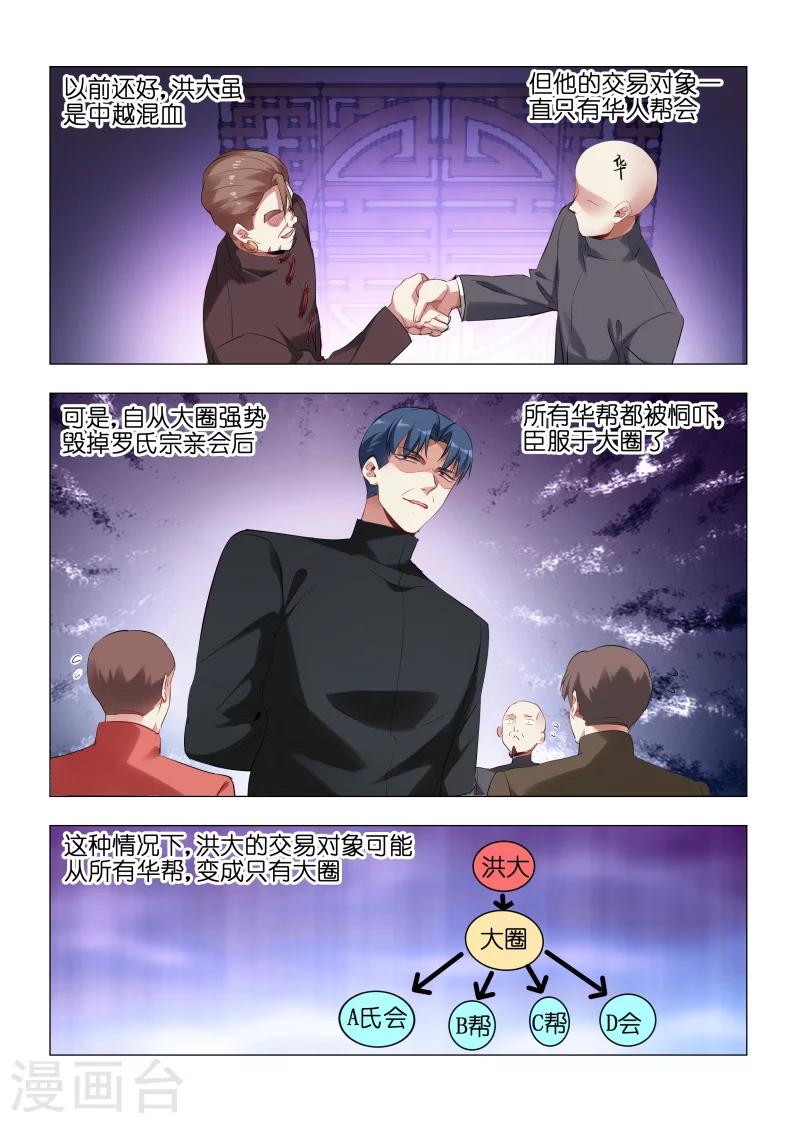 第159话-第159话