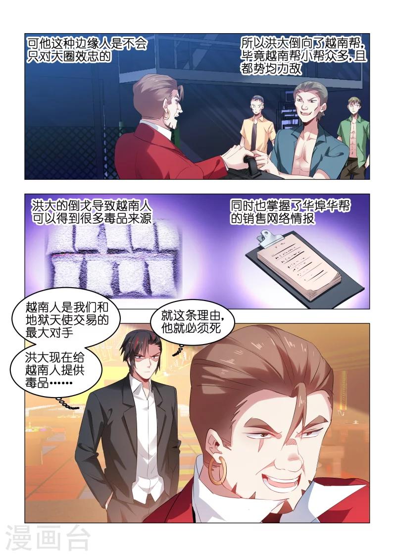 第159话-第159话