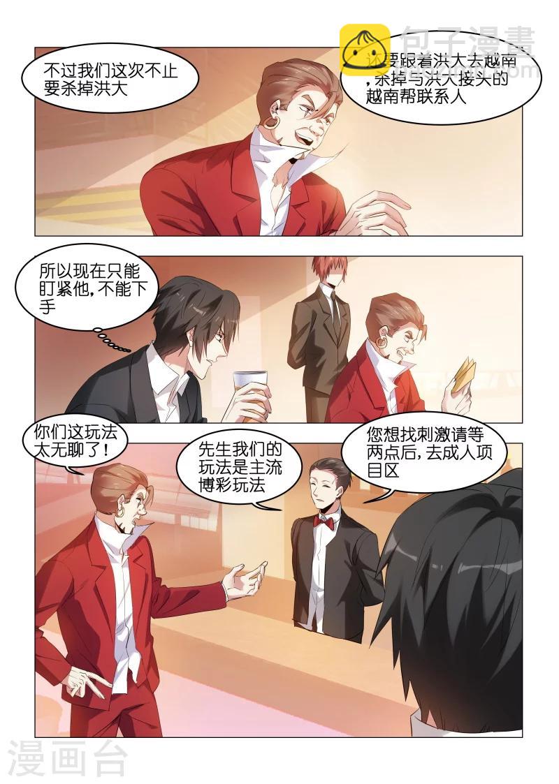 第159话-第159话