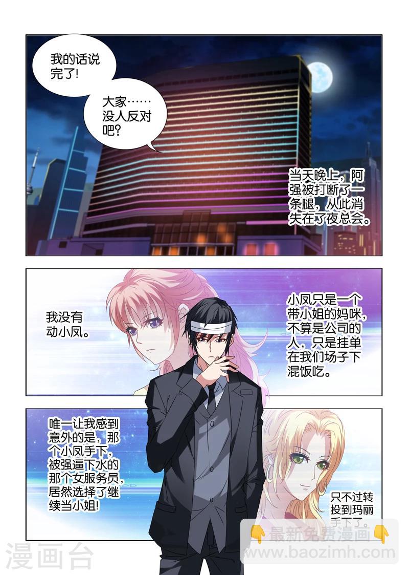 第17话-第17话