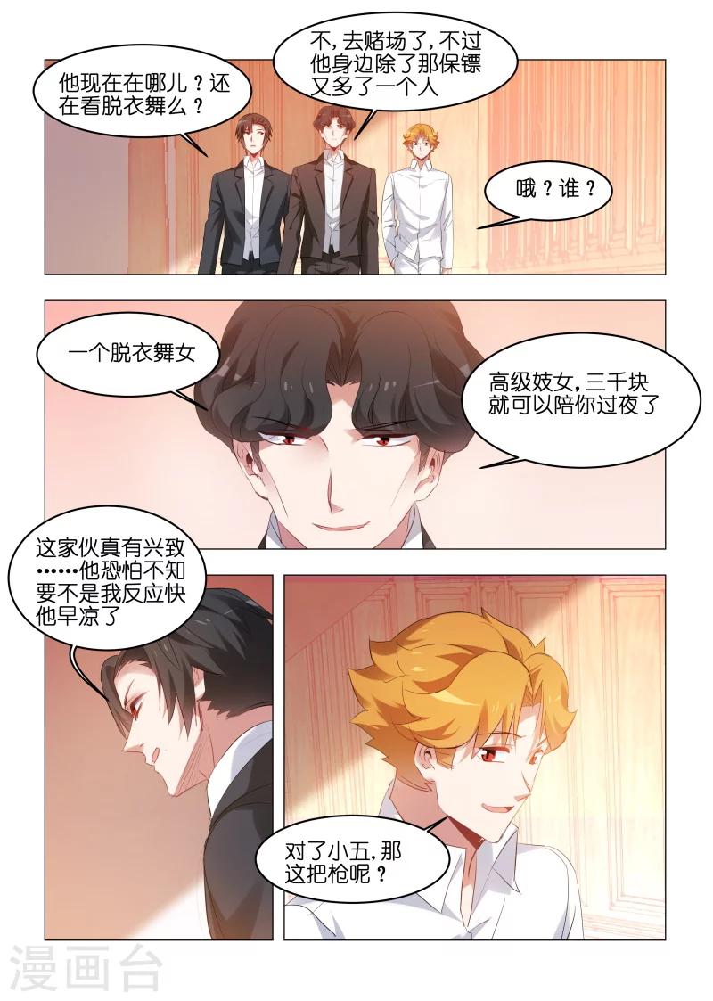 第163话-第163话