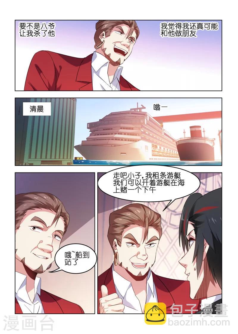 第165话-第165话