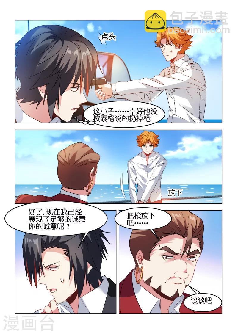 第167话-第167话