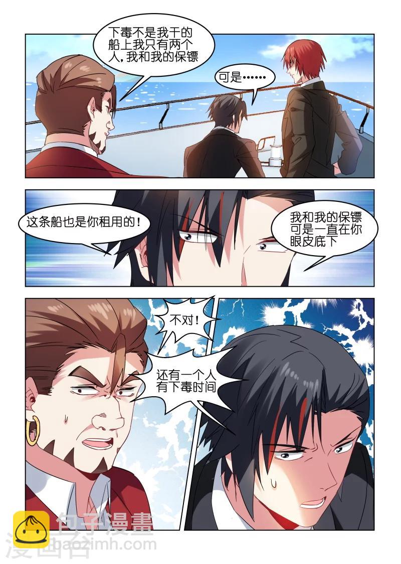 第167话-第167话