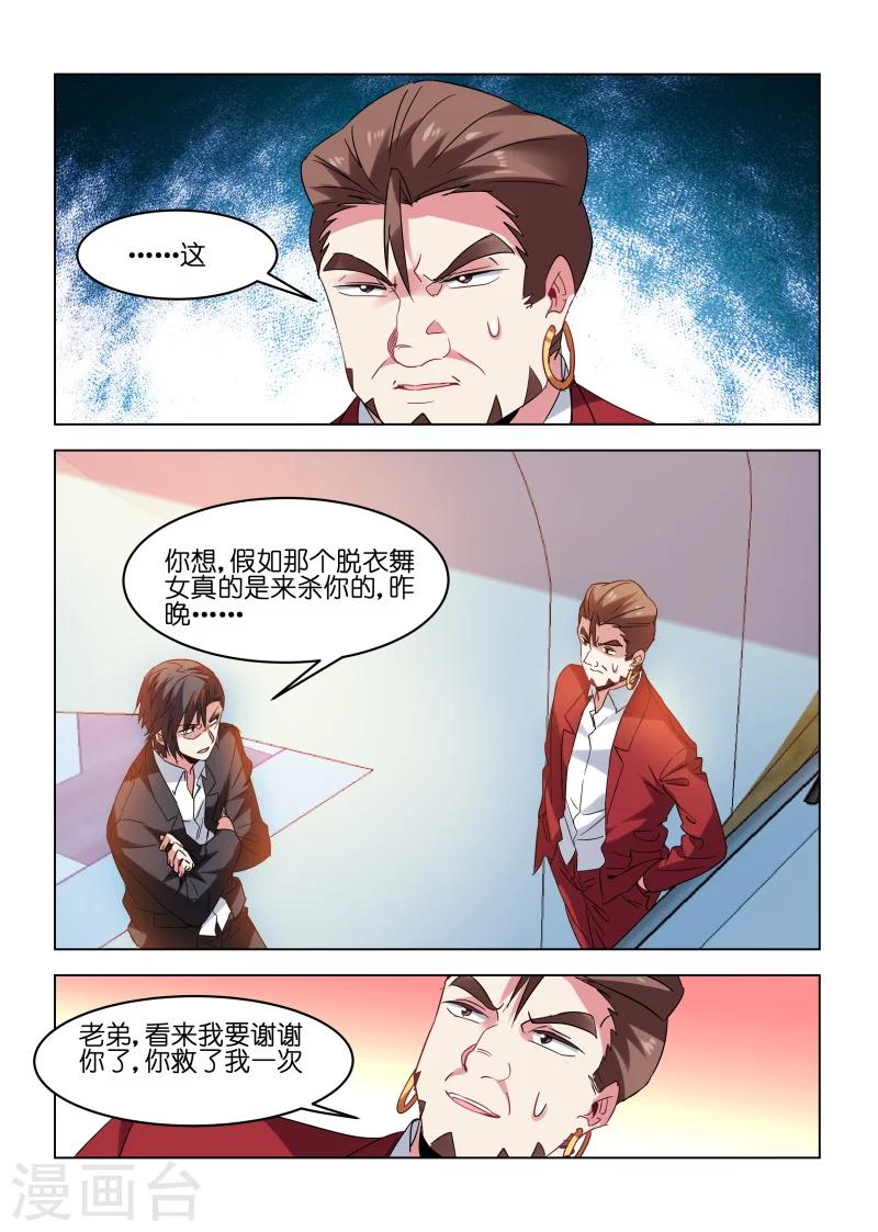 第167话-第167话