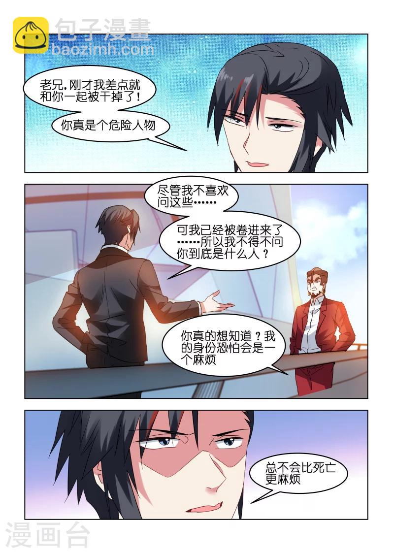 第167话-第167话