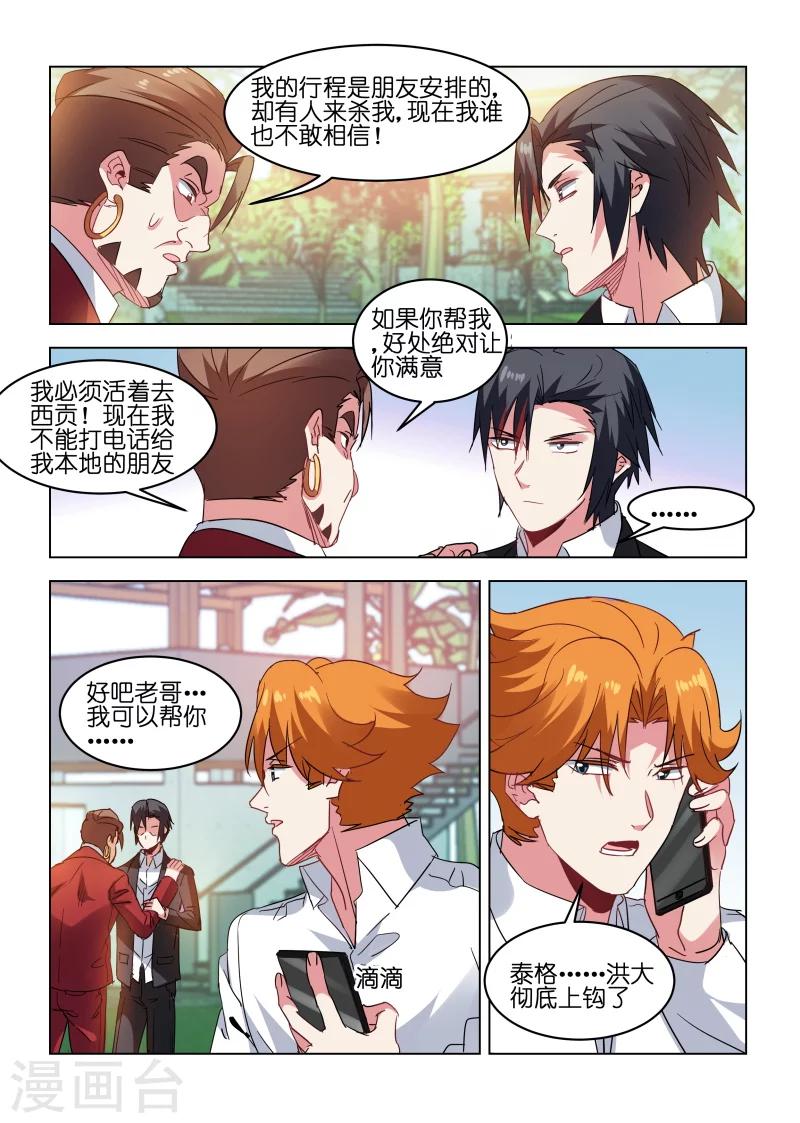 第169话-第169话