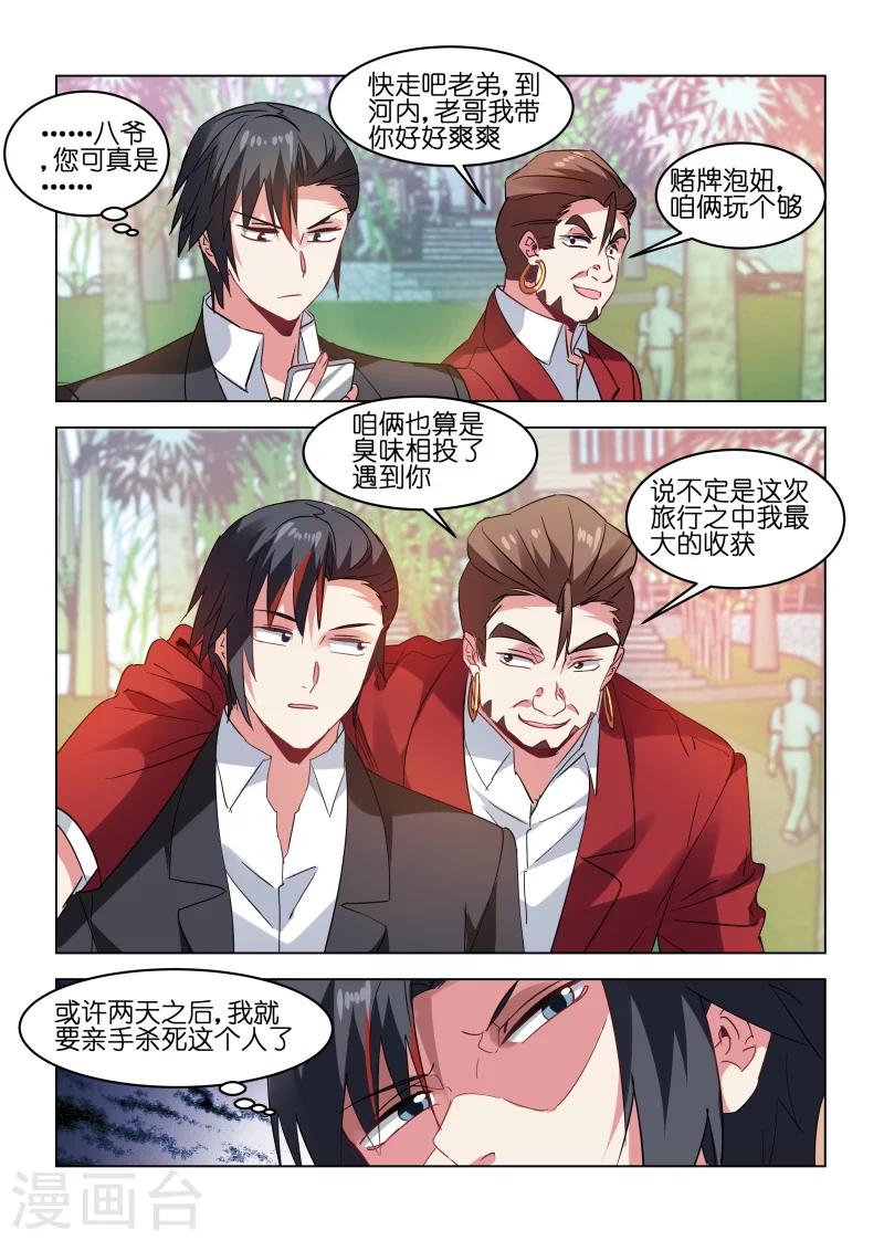 第169话-第169话