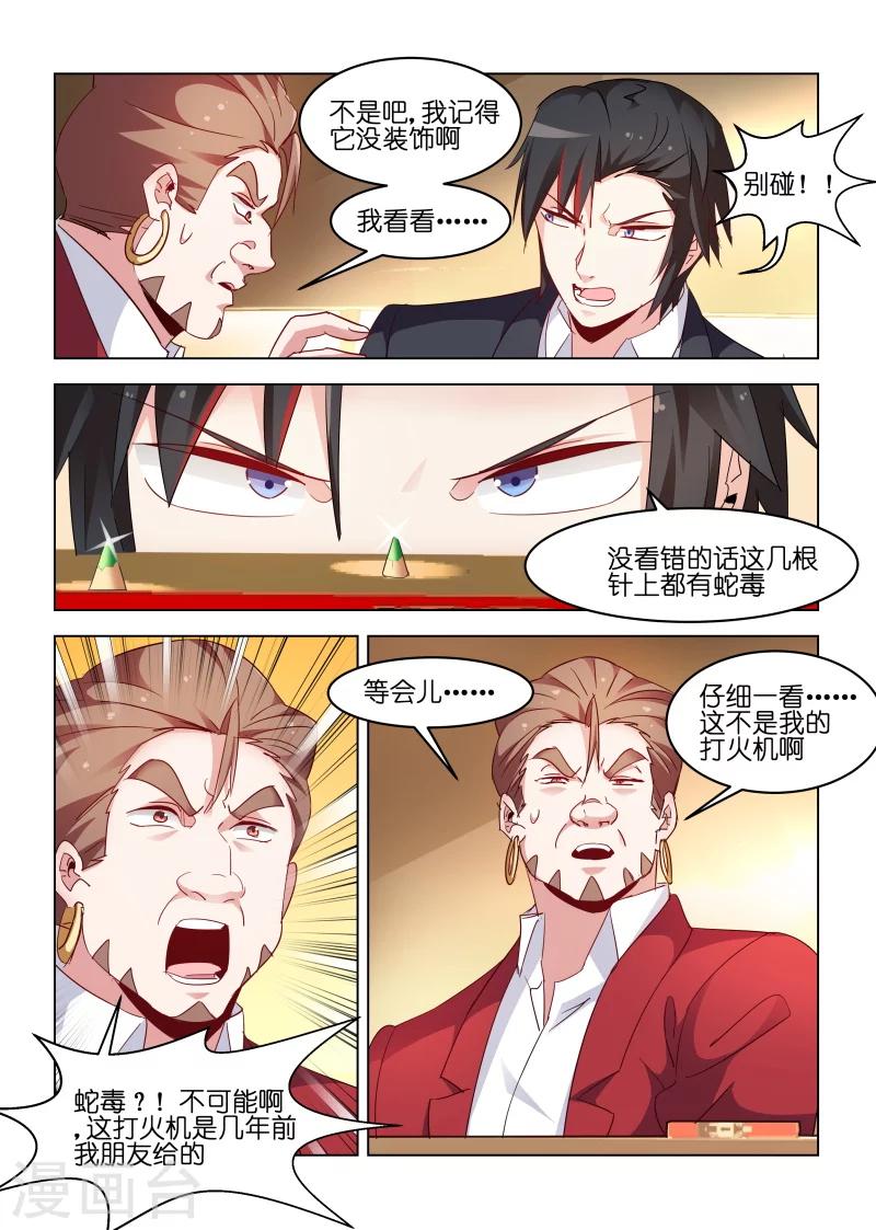 第171话-第171话