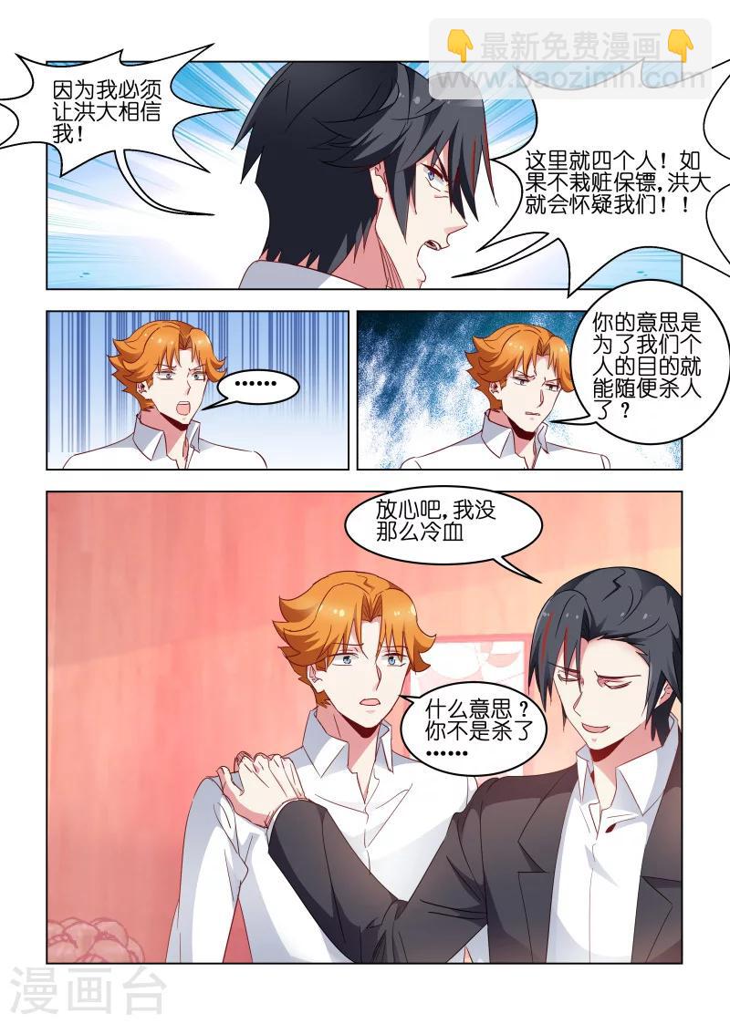 第173话-第173话