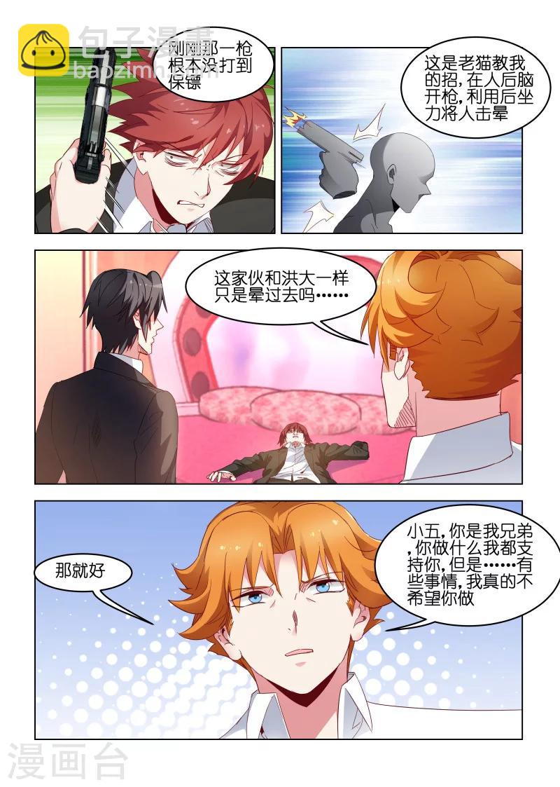 第173话-第173话