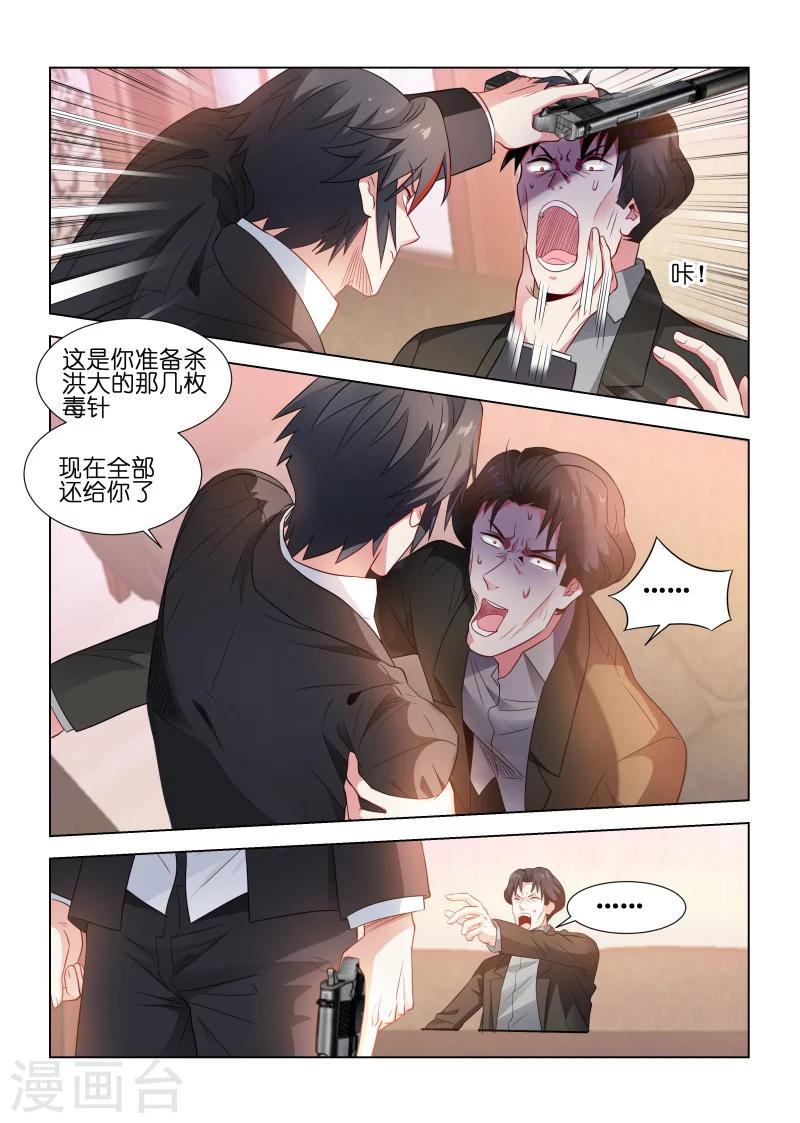 第179话-第179话