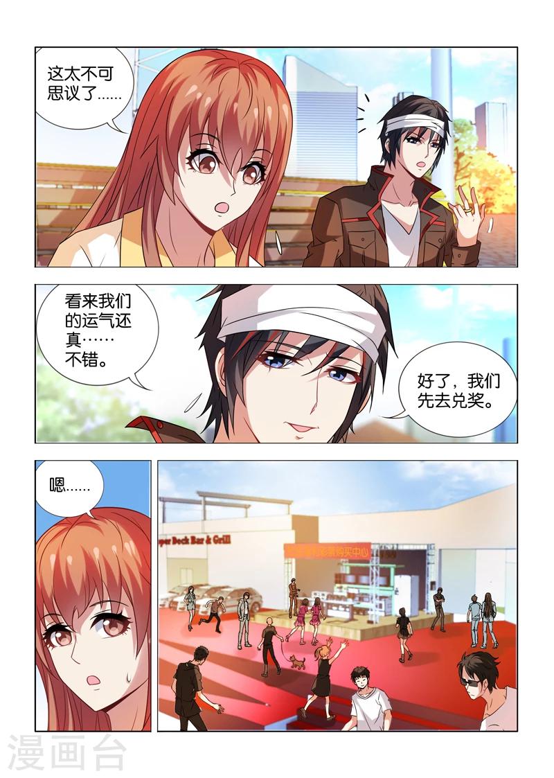 第19话-第19话