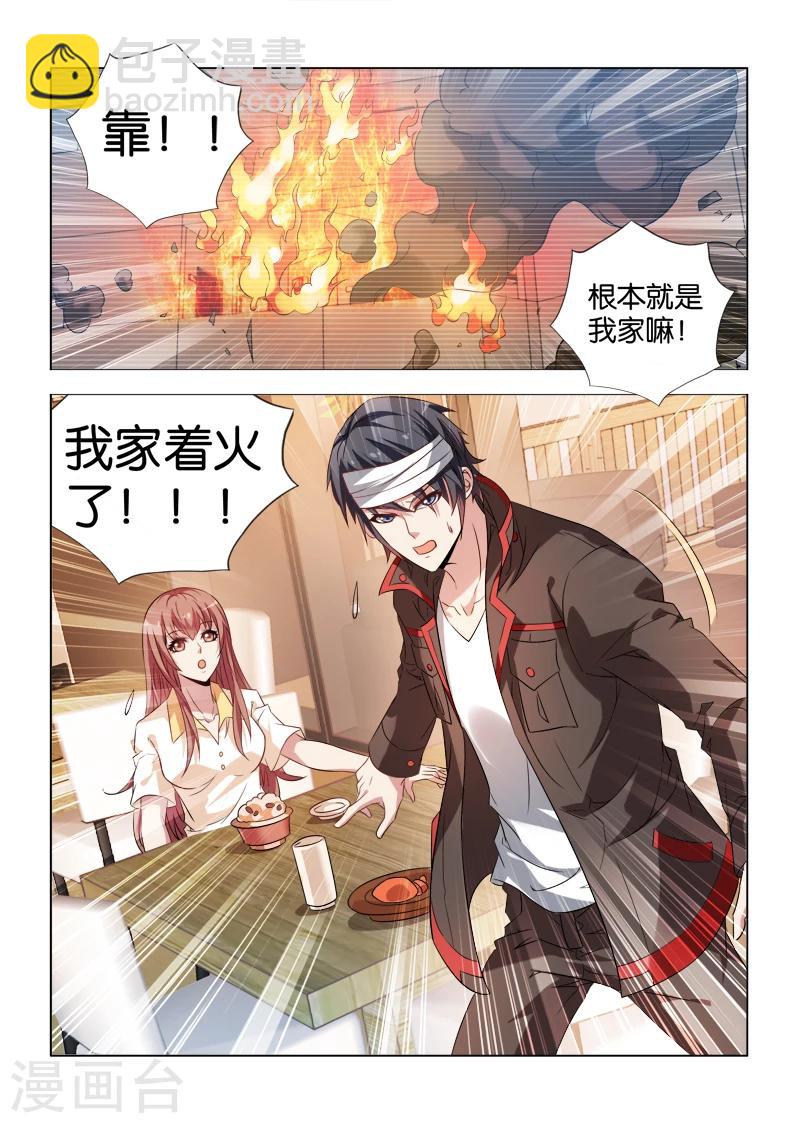 第19话-第19话