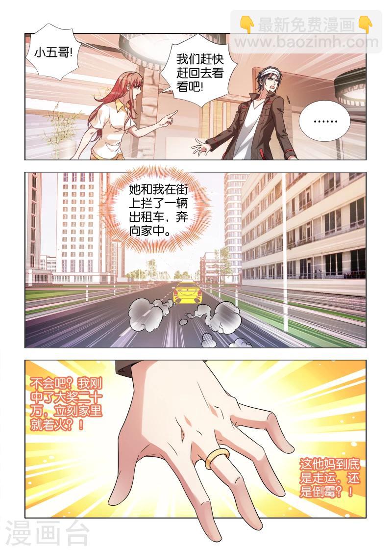 第19话-第19话
