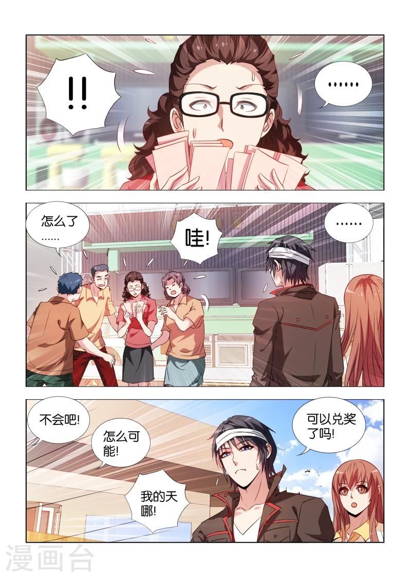 第19话-第19话